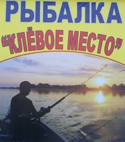 Рыболовные магазины Курск 
